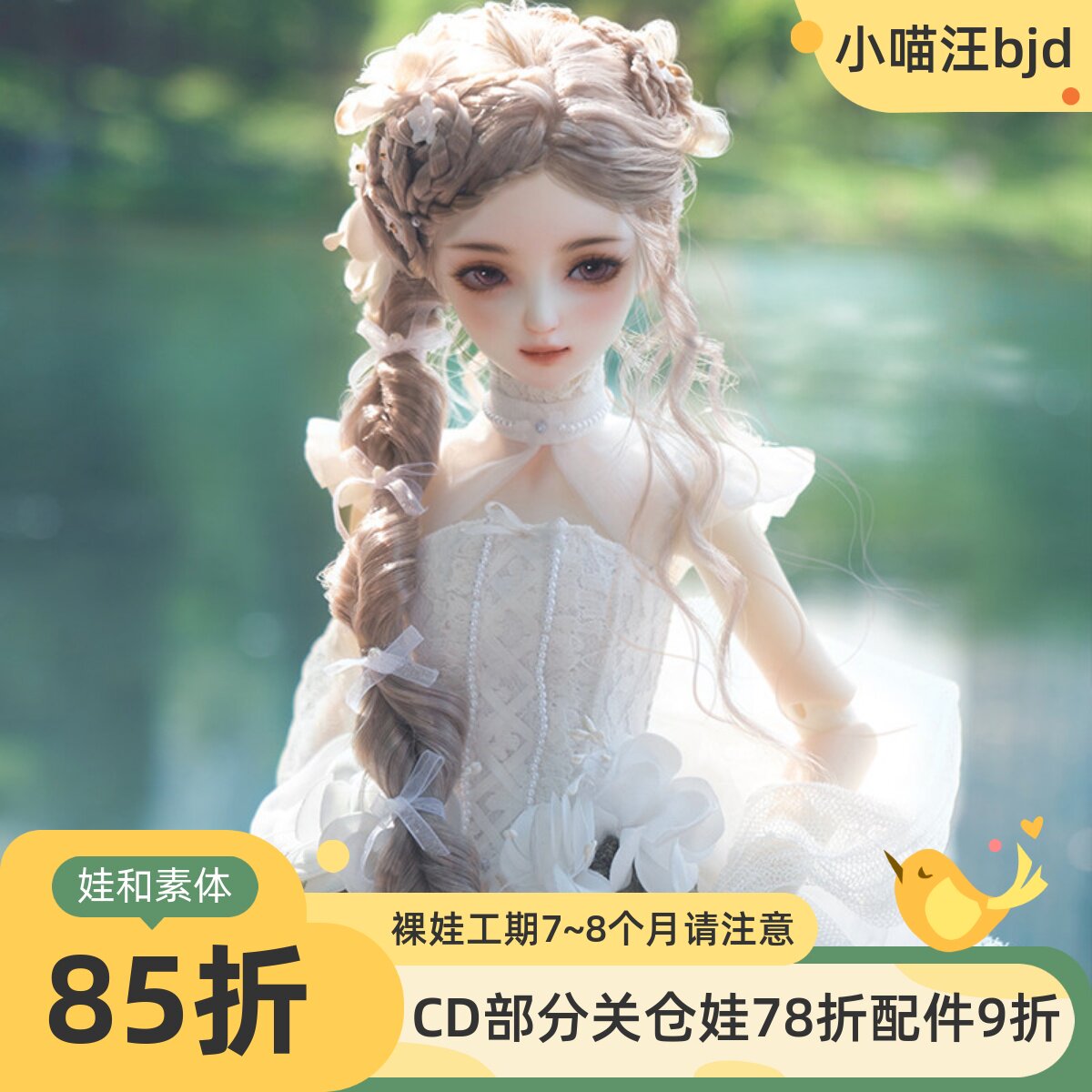 bjd桔梗利娅Leah女CD娃sd四分1/4洋装charmdoll人形全套Lolita新