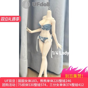 bjd囡囡体4分UF单体素体身体配身女塑胶sd娃人形1/4小喵汪