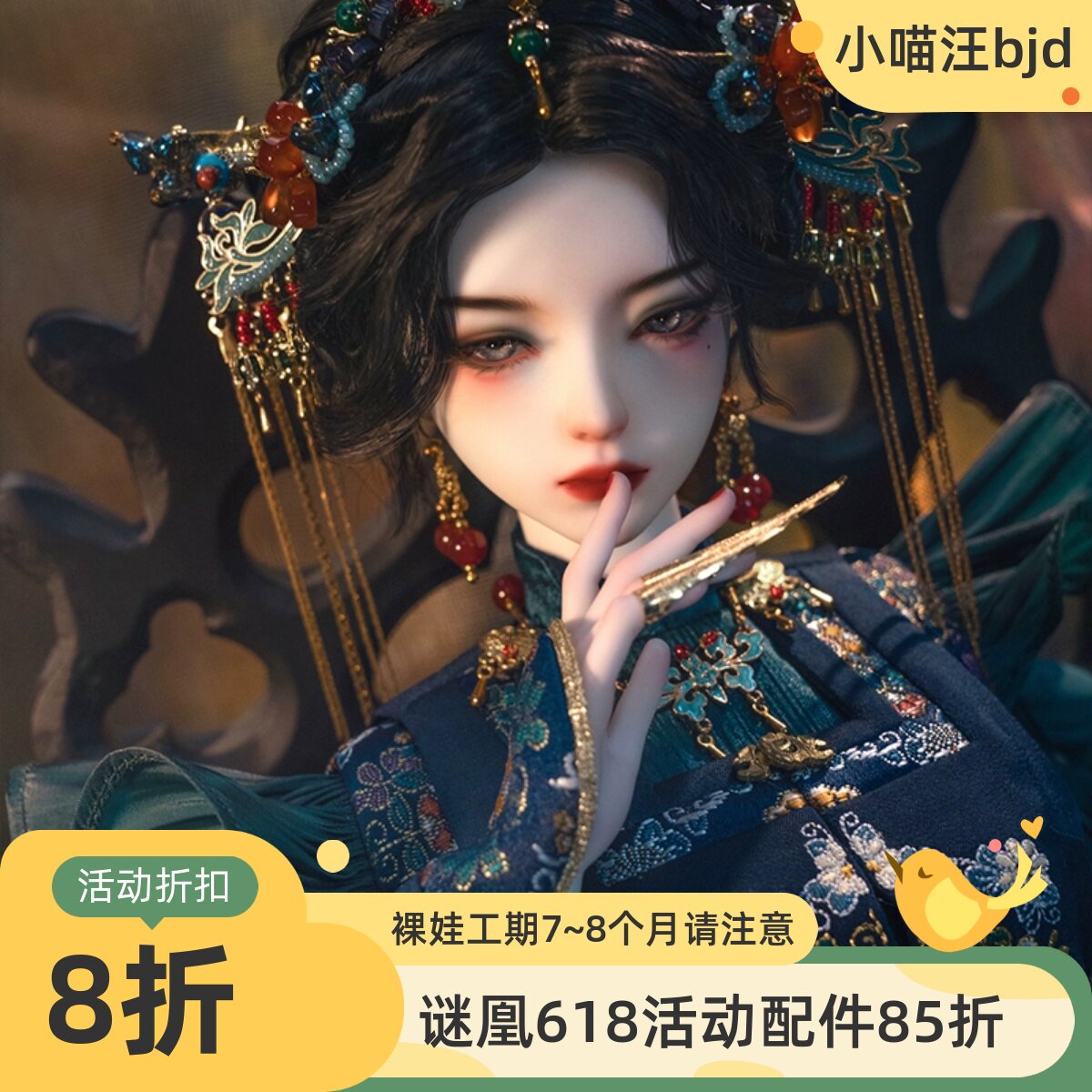 bjd谜凰芙蕖1/3大女花信故梦人形全套sd娃3分三分古风旗袍裸娃新