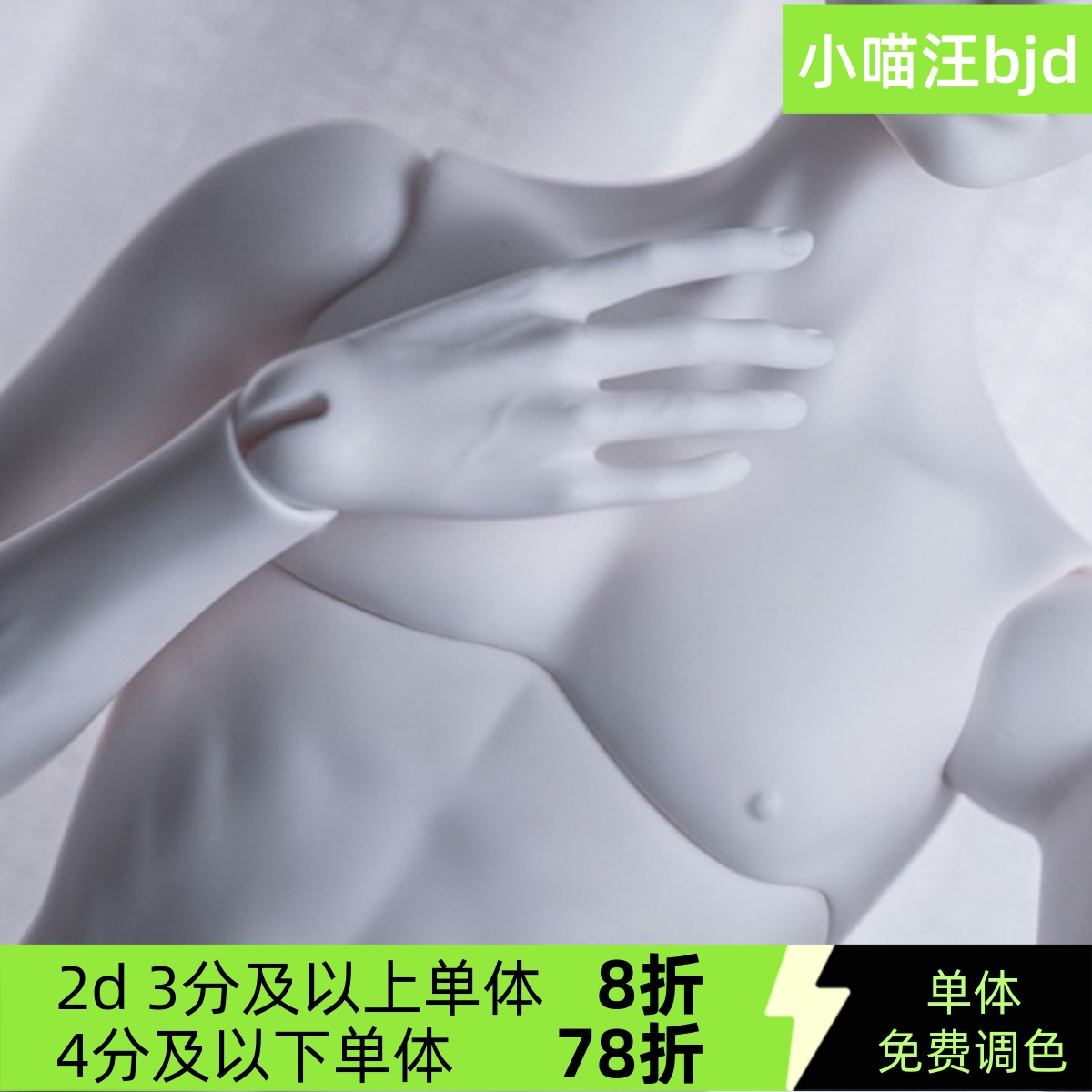 2dbjd娃娃68男叔单体免费调色