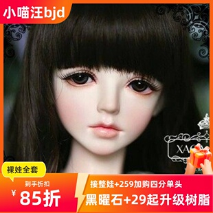 bjd-黑曜石xaga 1/3女-Cyril(sd娃娃同类)