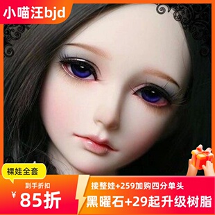 bjd-黑曜石xaga 大女-Erica(sd娃娃同类)