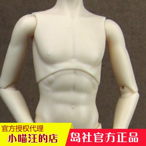 BJD岛社 Island-1/4双关节-男素体