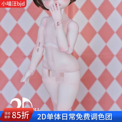 bjd-2d四分1/4天使女体巨婴配身体素体sd娃2ddoll人形2.0树脂
