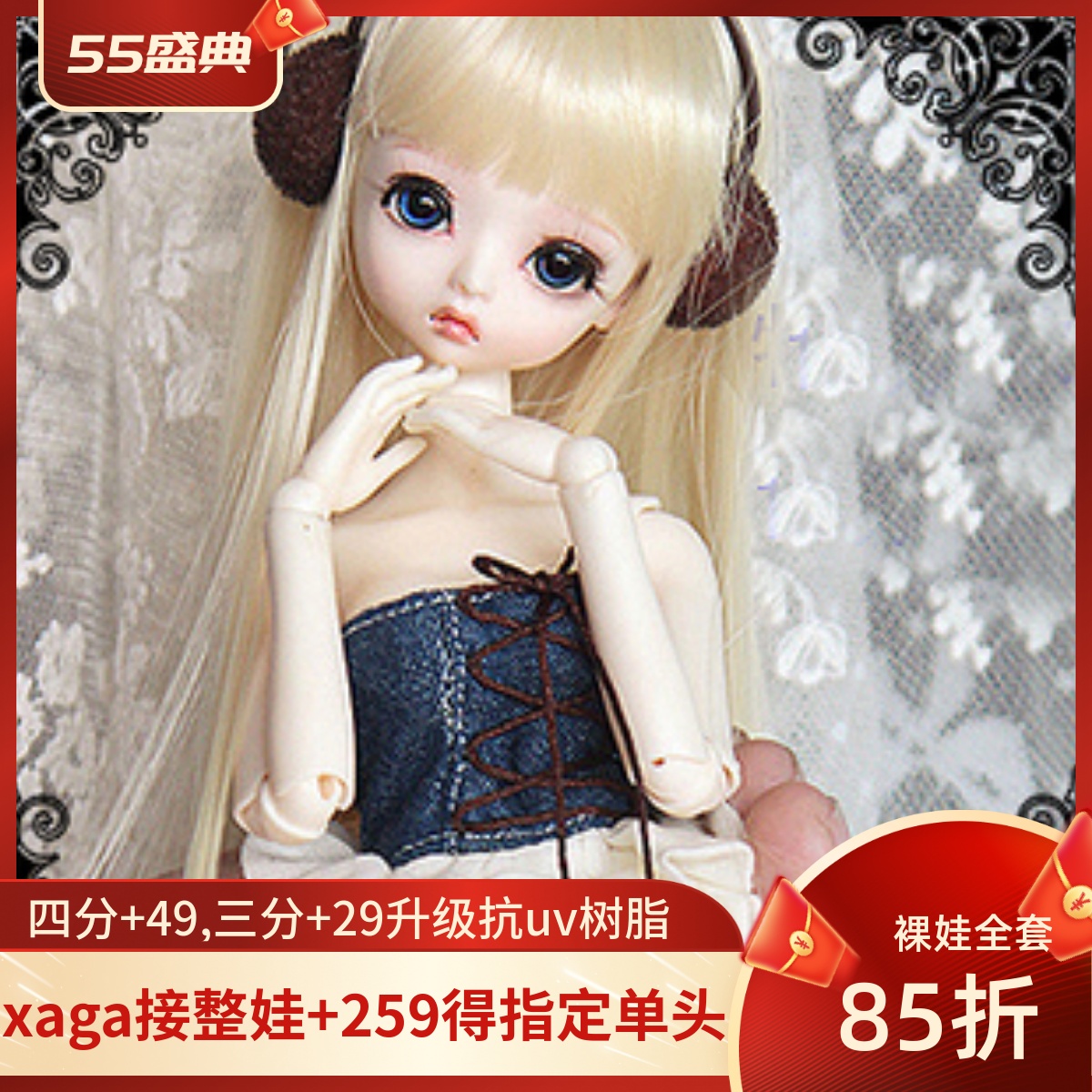 bjd-xaga1/6女小头特体candy（sd娃娃同类正版）球形关节黑曜石