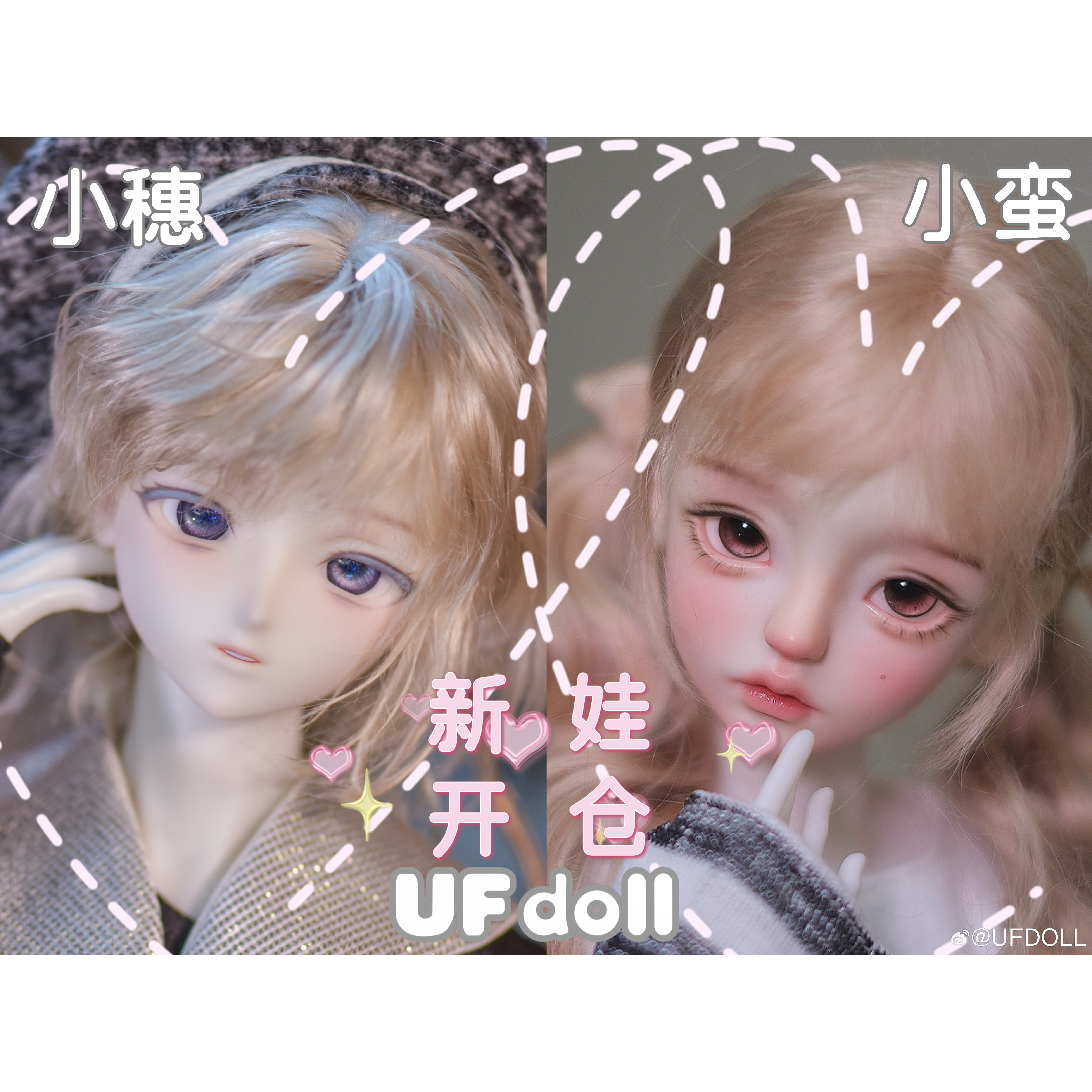 【已收团】bjd小穗/小蛮1/4UF男女塑胶sd娃人形四分二次元卡通头