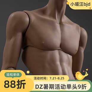 DollZone新75cm薄肌叔体BJD娃娃3分男体通贩DZ素体配体官方原创