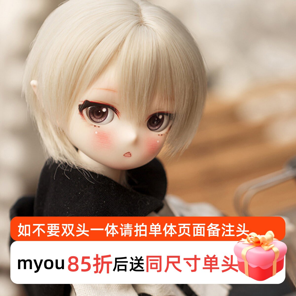 bjd-myou奥布里aubrey男1/6大球体sd娃娃卡通二次元六分人形