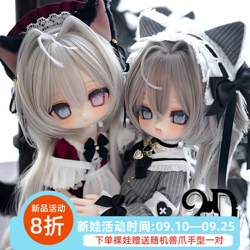 bjd小基/小缪2d六分3插6全套裸娃6分1/6小喵汪