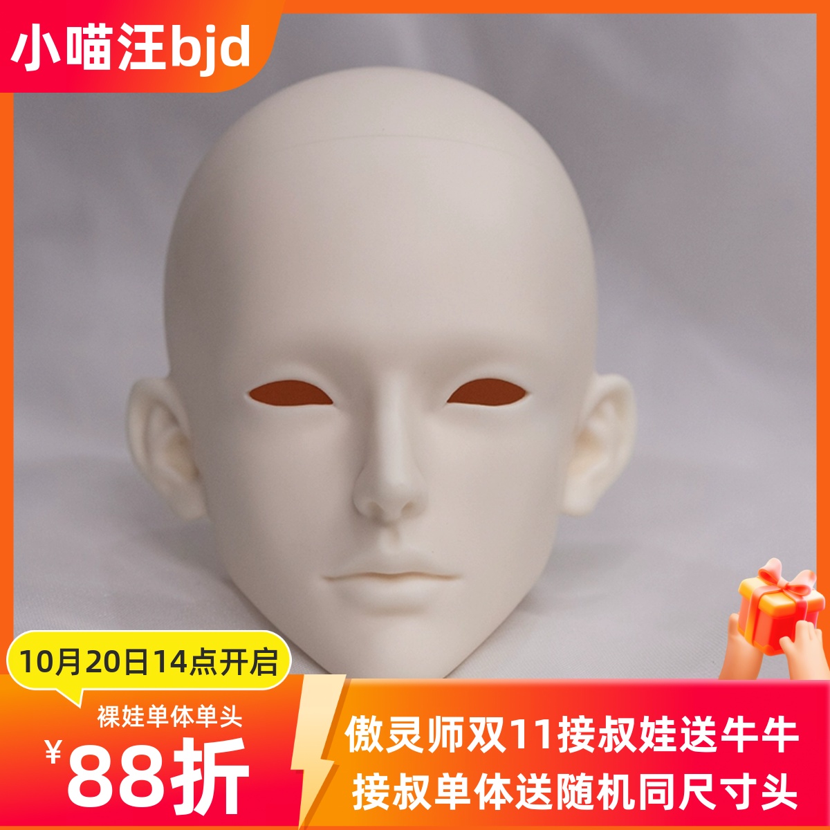 bjd南笙单头75叔70叔素头傲灵师sd娃树脂人形1/3男壮叔小喵汪