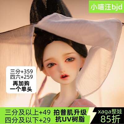 黑曜石1/3女晚三分xagasd娃娃