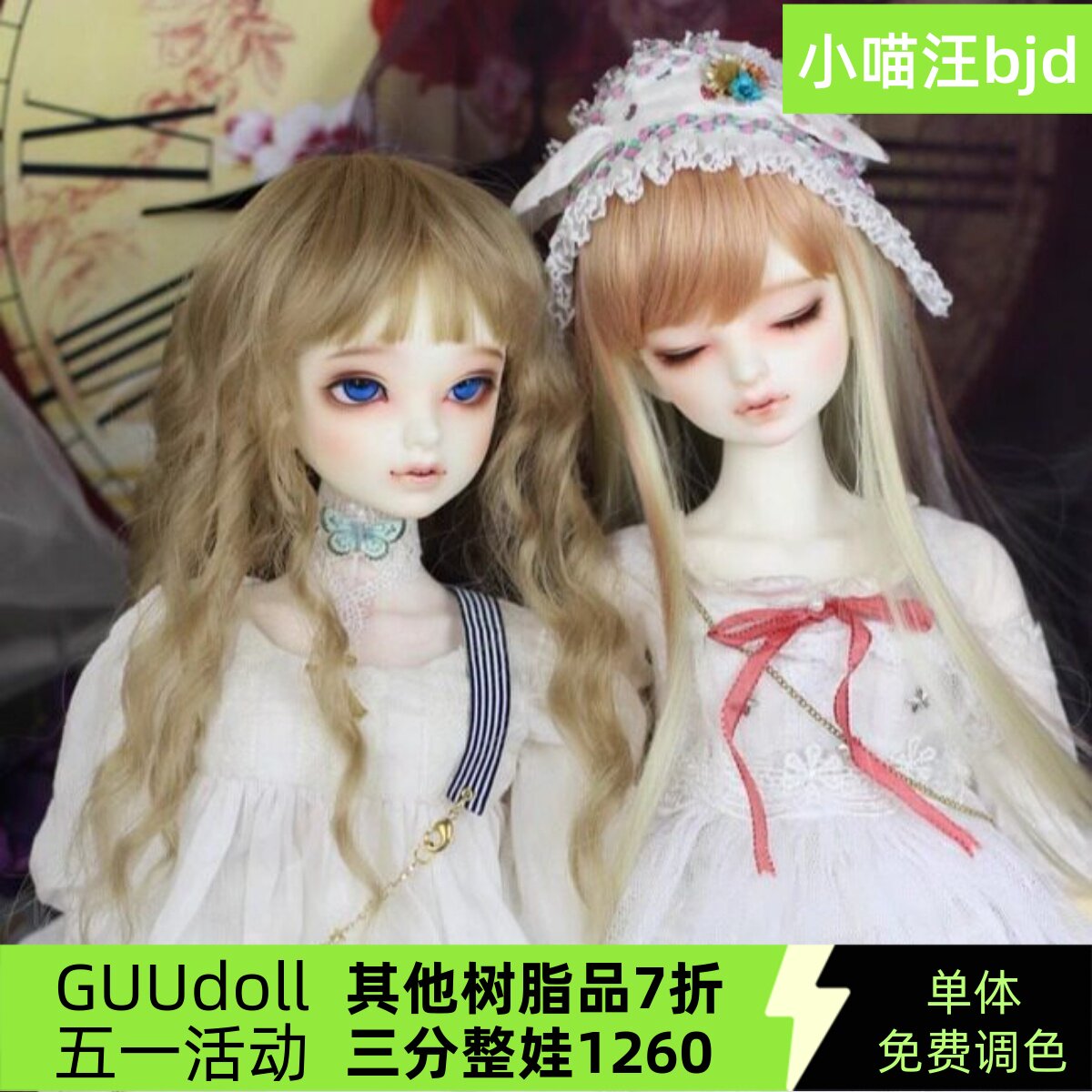 奈绪现货】bjd单头guu眠奈绪梅露伊莲娜浅草维萝娜路德瑰拉Nydia