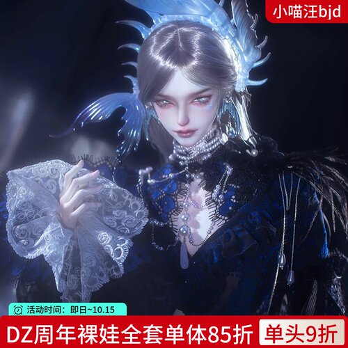 DollZone3分娃潮汐73叔体BJD娃娃73cm全套裸娃DZ小喵汪