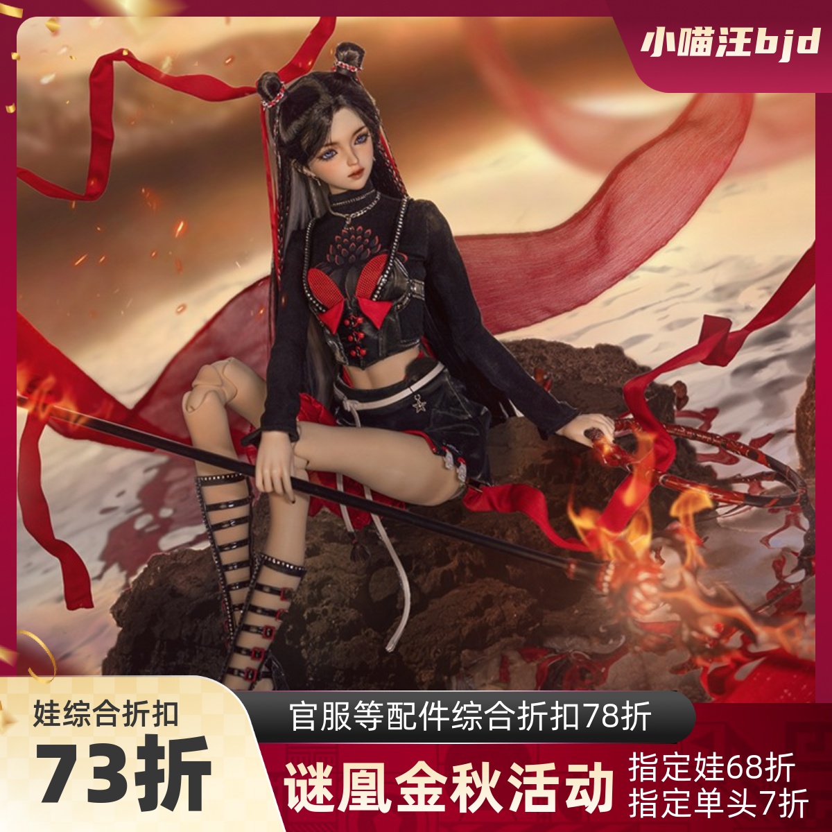 哪吒bjd娃娃谜凰人形龙绫