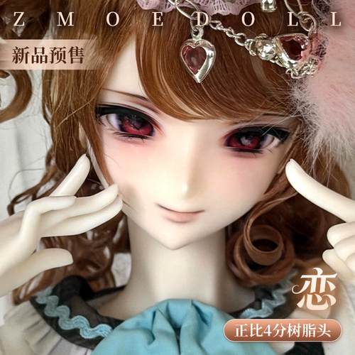 【截团】恋&魅四分4分素头单头bjd卡通头二次元裸娃ZmoeDoll