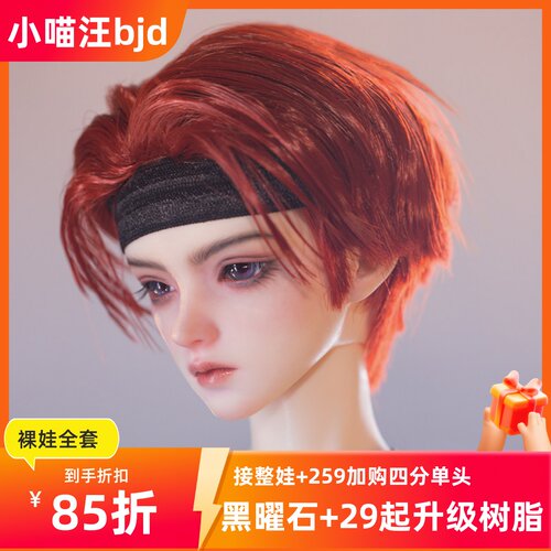 黑曜石1/3rohee罗希sd娃娃