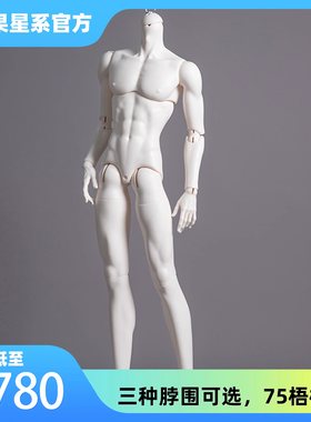 【关仓】糖果星系75壮叔梧桐体3分素体单体三分sd单体娃娃小喵汪
