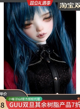 bjd-GUU女1/3娜蒂亞Nydia（sd娃娃同类正版树脂）人形三分球形
