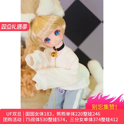塑胶正版bjd娃娃ufdoll四分小糯