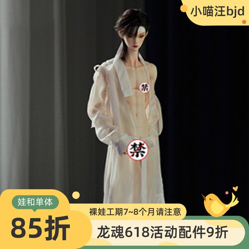 龙魂68二代叔体sd素体