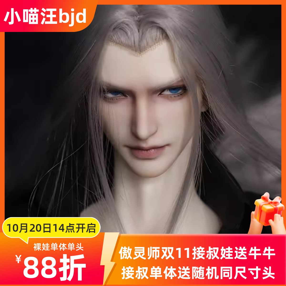 【现货】bjd阿尔曼德四75叔70叔傲灵师sd娃人形4分3分裸娃单头