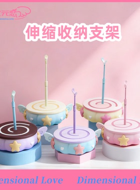 次元恋彩虹糖bjd收纳支架可适配12分8分小6分bjd/mjd站立造型支架