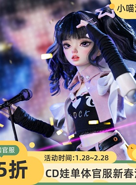 bjd麦娅Miah女CD歌手1/4娃sd四分charmdoll人形女团裸娃全套vocal