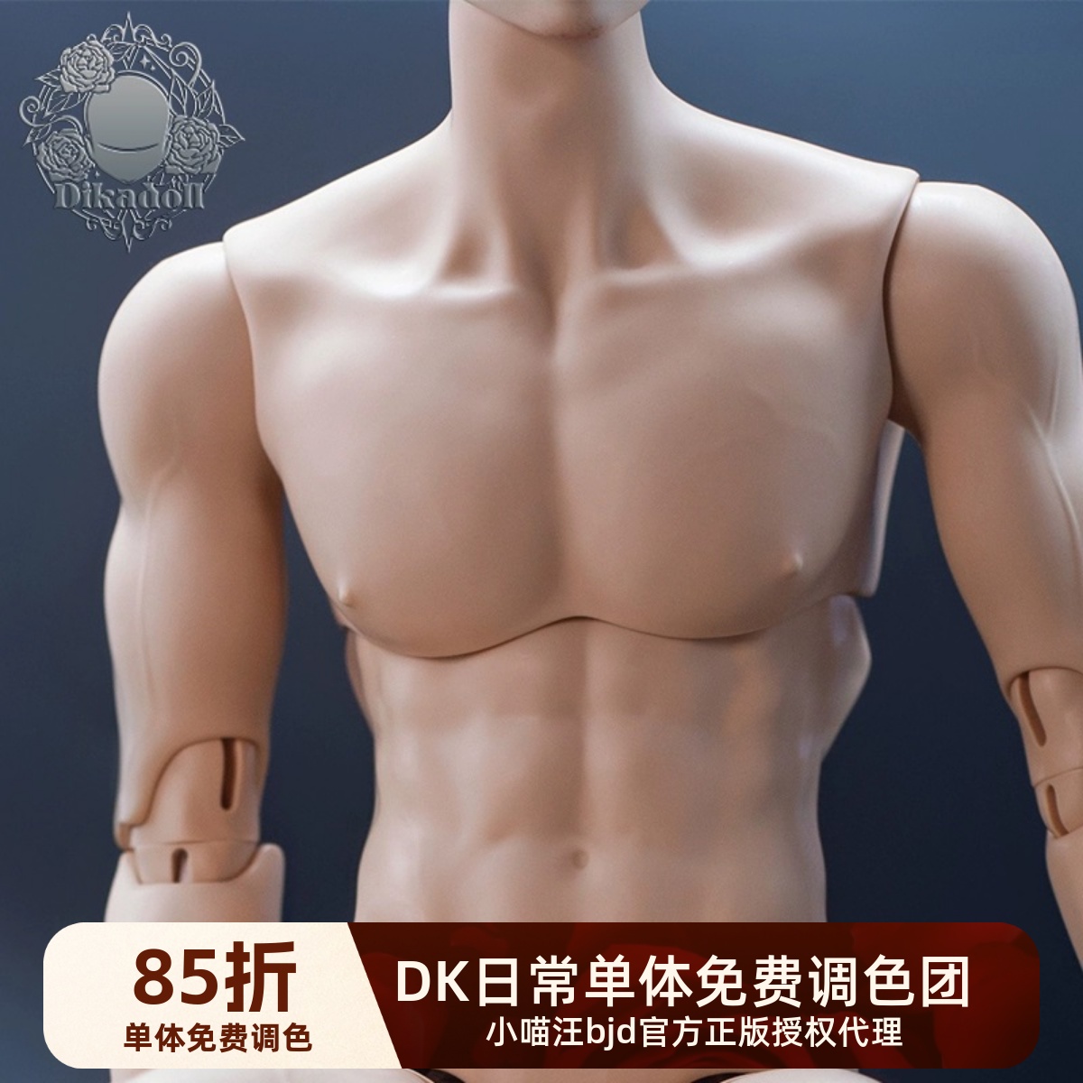 bjd娃娃dikadoll75普叔单体