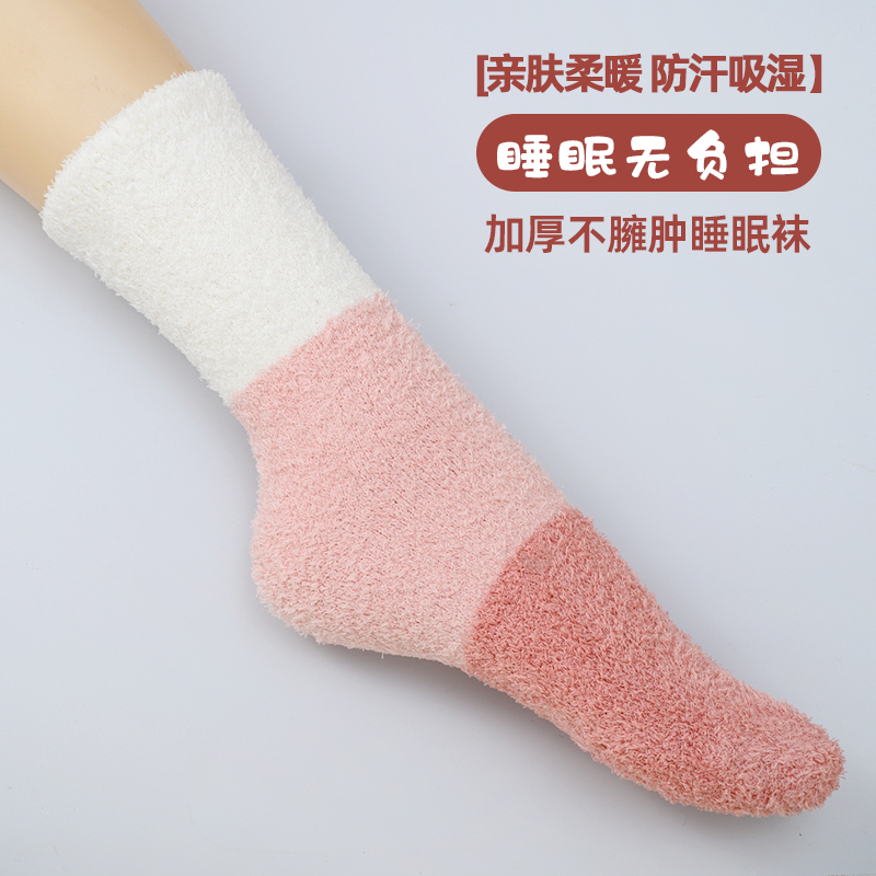 U家女中筒袜珊瑚绒加厚不掉毛