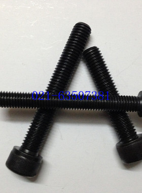 12.9级圆柱头内六角螺栓 内六角螺丝 杯头螺丝 M8X10- 50 系列