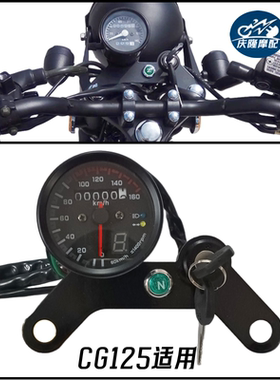 CG125嘉陵70摩托车码表复古改装珠江幸福仪表组件单里程小仪表
