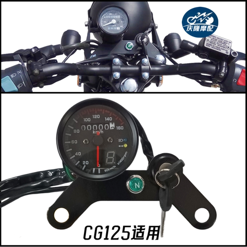 摩托车复古改装码表CG125嘉陵70