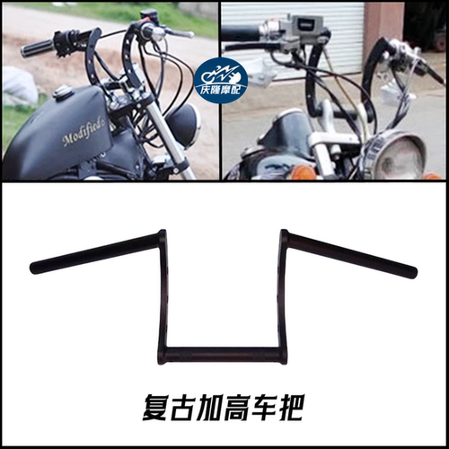 摩托车加高车把改装手把龙头22~25mm巡航太子GN电动车883鑫源游侠 - 封面