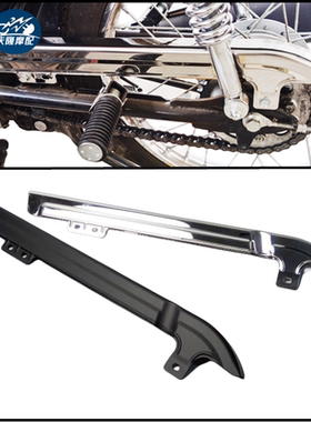 CG125摩托车链盖改装复古不锈钢加厚半链盒链条防护罩野狼幼兽CC