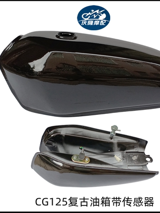 Cg125 Motorcycle Fuel Tank Modified to Retro Style with Sensor, Solid Color Fuel Tank, Wild Wolf, Zhujiang, Happiness, Feiken