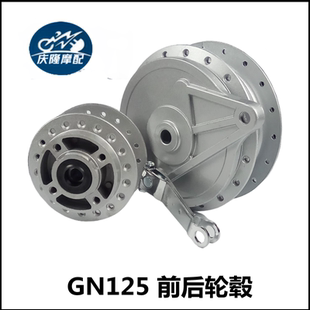 GN125 GS125摩托车前后轮毂芯台湾云豹花鼓草上飞铃木王钢丝轮鼓