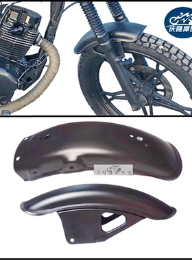 GN125摩托车复古改装挡泥板短版泥瓦珠江益豪台湾云豹HJ太子改装