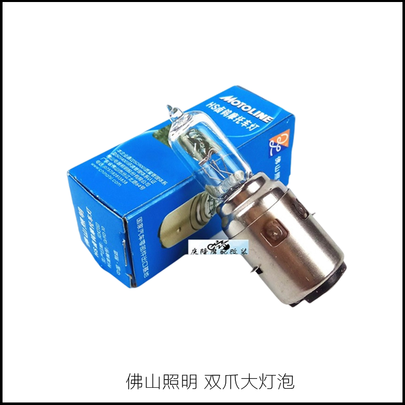 摩托车前大灯泡12V远近光双爪H4 CG WY太子钻豹通用佛山照明