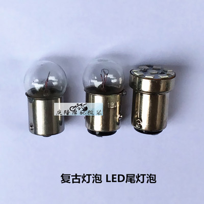 复古三线高低卡扣灯头直径摩托车