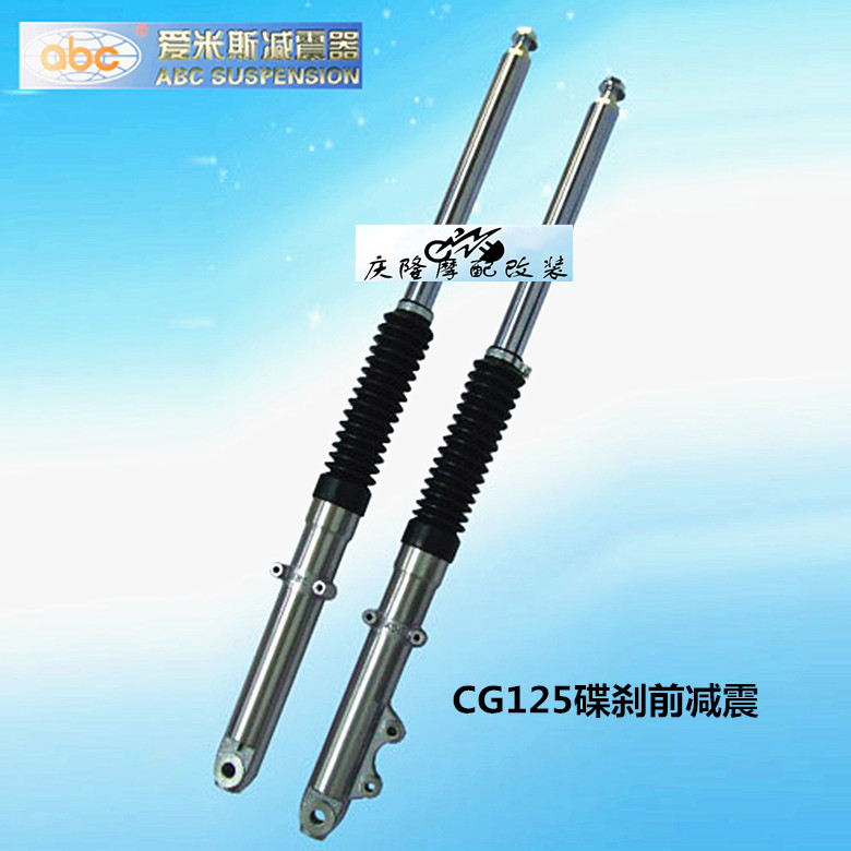 碟刹摩托车前减震前叉CG125
