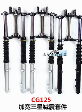 CG125/WY125摩托车复古改装加宽方向柱套件野狼碟刹可装120轮胎