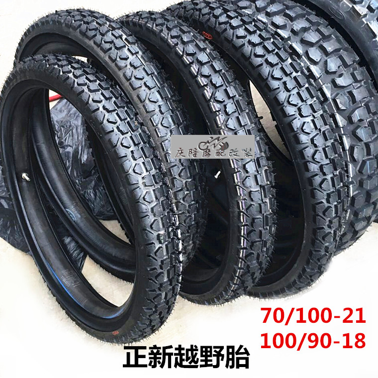 ÕýÐÂCSTÔ½Ò°ÂÖÌ¥´ó³Ý100/90-18 70/100-21´ó»¨Ì¥¹ê±³Ì¥°üÓÊ