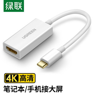 绿联 40273 Type-C转HDMI转换器拓展坞USB-C扩展坞高清线转接头