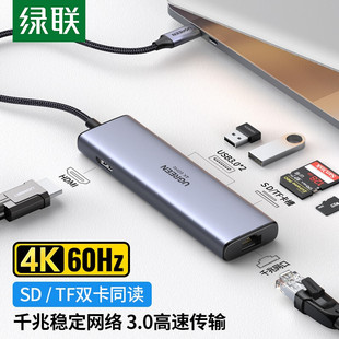 绿联 CM512 Type-C扩展坞USB-C转千兆有线网口+HDMI4K60Hz转接头