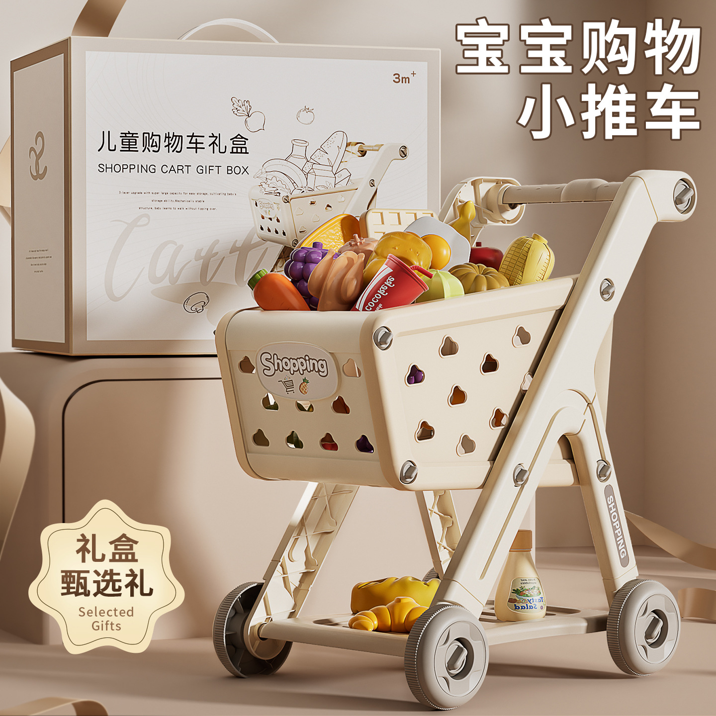 儿童购物车宝宝仿真手推车小女孩超市购物角色扮演过家家推车玩具