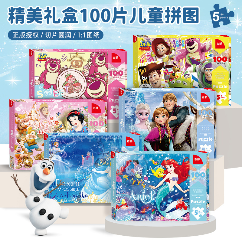 迪士尼冰雪奇缘漫威蜘蛛侠纸质盒装100片儿童拼图益智力玩具 批发