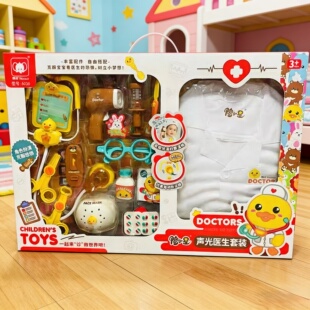 鸭小星礼盒儿童玩具过家家医生听诊器护士服牙医宠物诊所男女孩