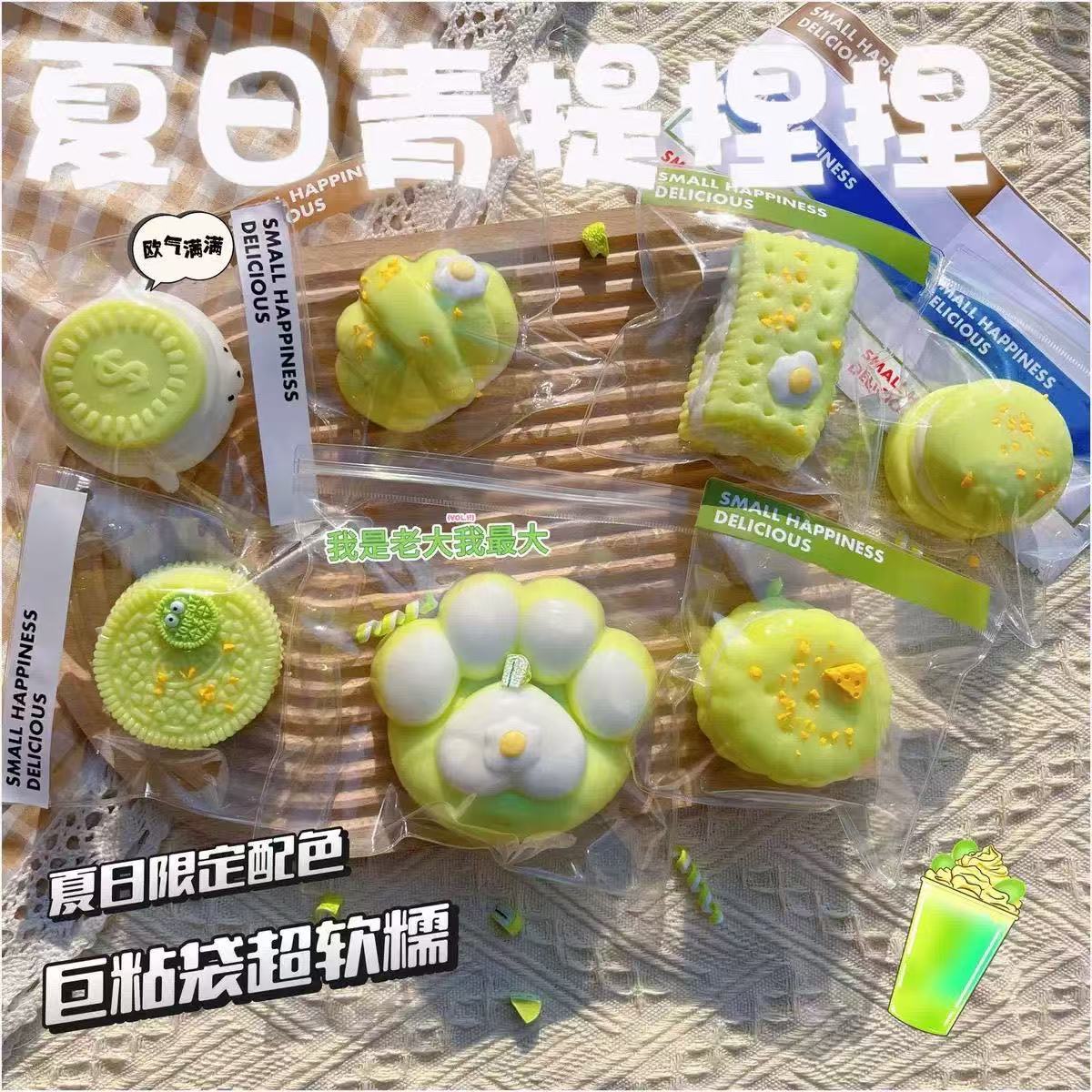 高颜值青提系列捏捏乐烂泥感捏捏仿真食物解压爆火小学生减压玩具