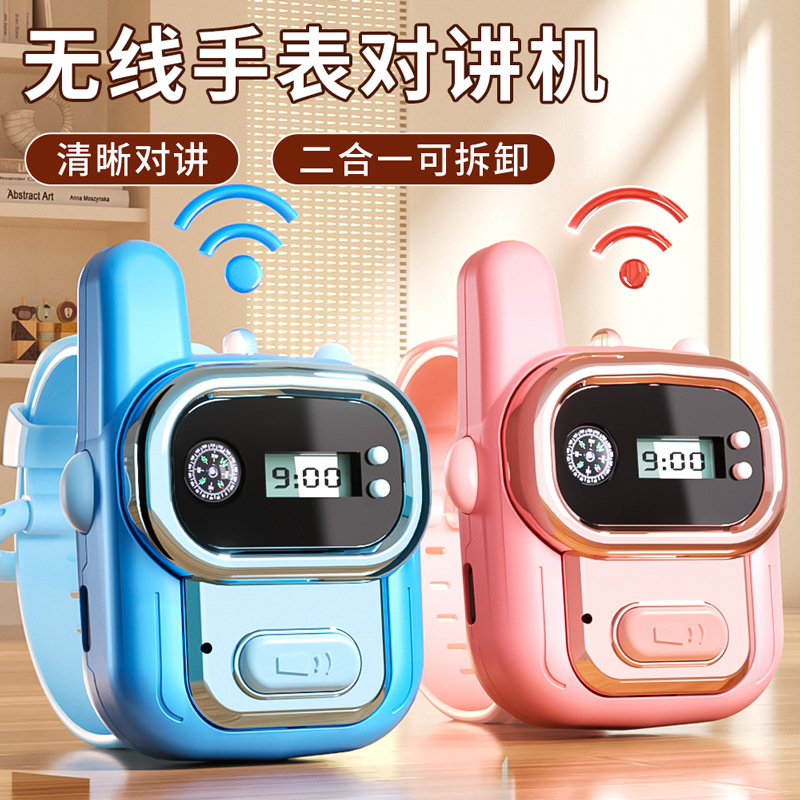 儿童对讲机2025新款电子玩具亲子手表对讲器无线一对专用传呼宝宝