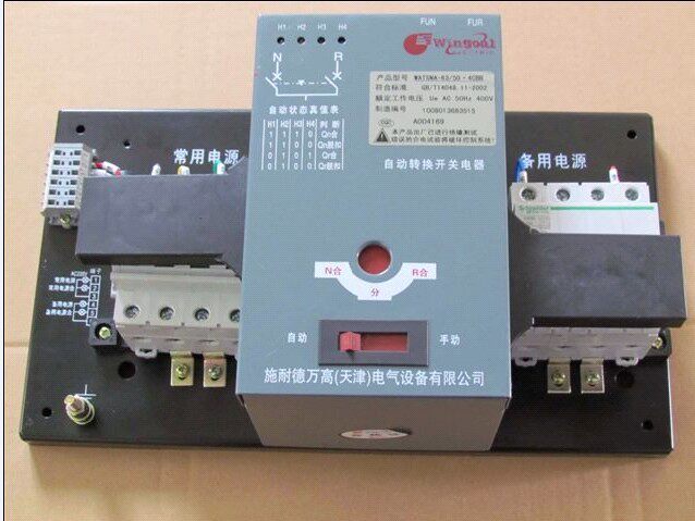 施耐德万高WATSNA63双电源自动转换开关 WATSN-63/4P自动切换开关